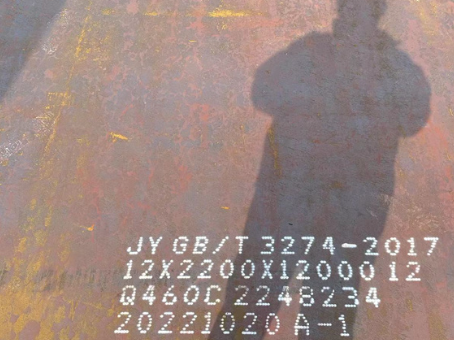 泗洪Q460高强钢板