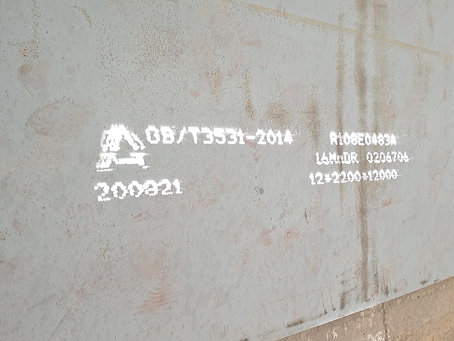 泗洪容器板-16MnDR